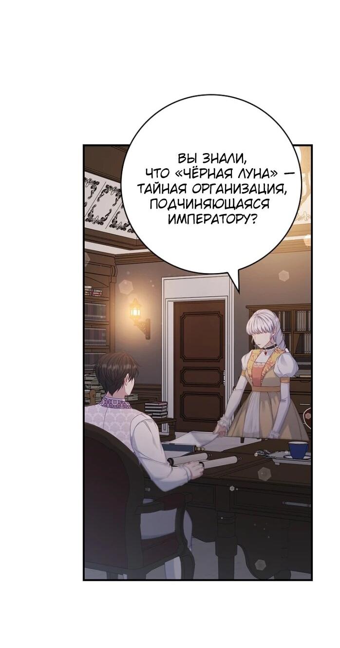 Манга Фальшивка не хочет быть настоящей - Глава 99 Страница 2