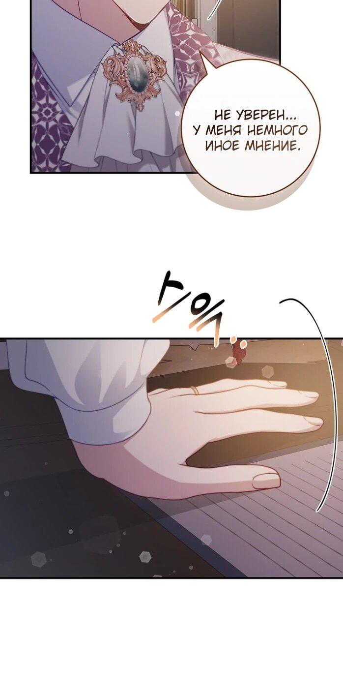 Манга Фальшивка не хочет быть настоящей - Глава 99 Страница 6