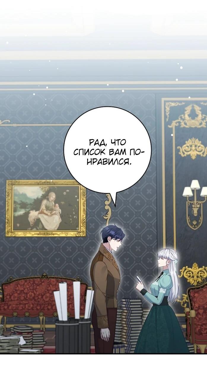 Манга Фальшивка не хочет быть настоящей - Глава 99 Страница 42