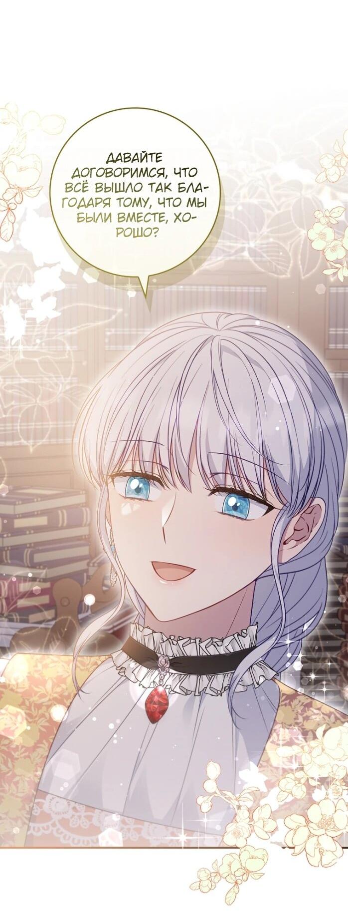 Манга Фальшивка не хочет быть настоящей - Глава 99 Страница 15