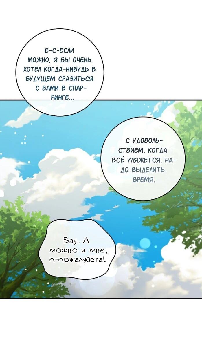 Манга Фальшивка не хочет быть настоящей - Глава 99 Страница 47