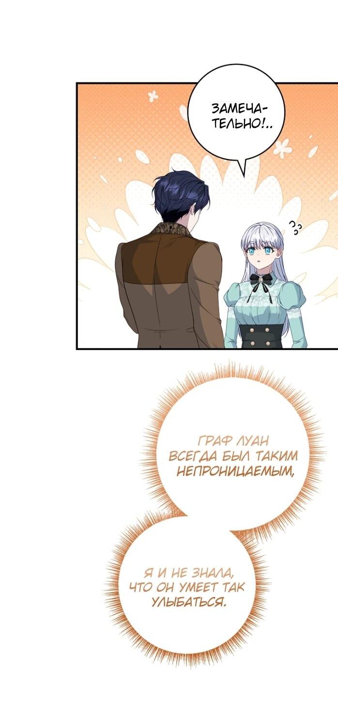 Манга Фальшивка не хочет быть настоящей - Глава 99 Страница 25