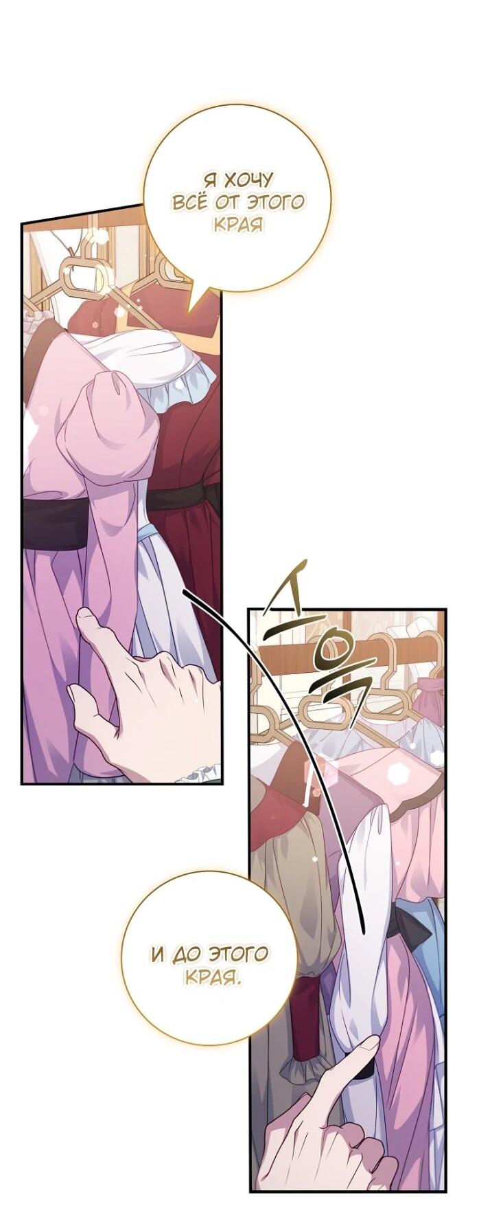 Манга Фальшивка не хочет быть настоящей - Глава 98 Страница 42