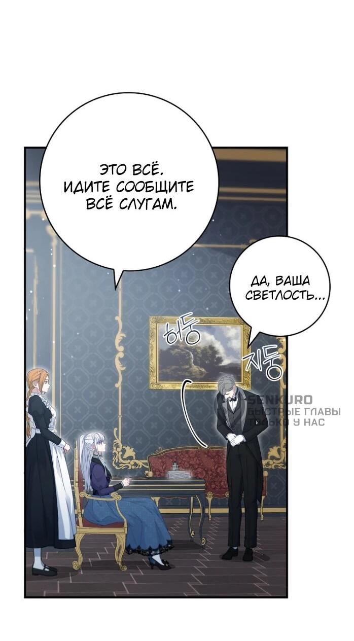 Манга Фальшивка не хочет быть настоящей - Глава 98 Страница 10