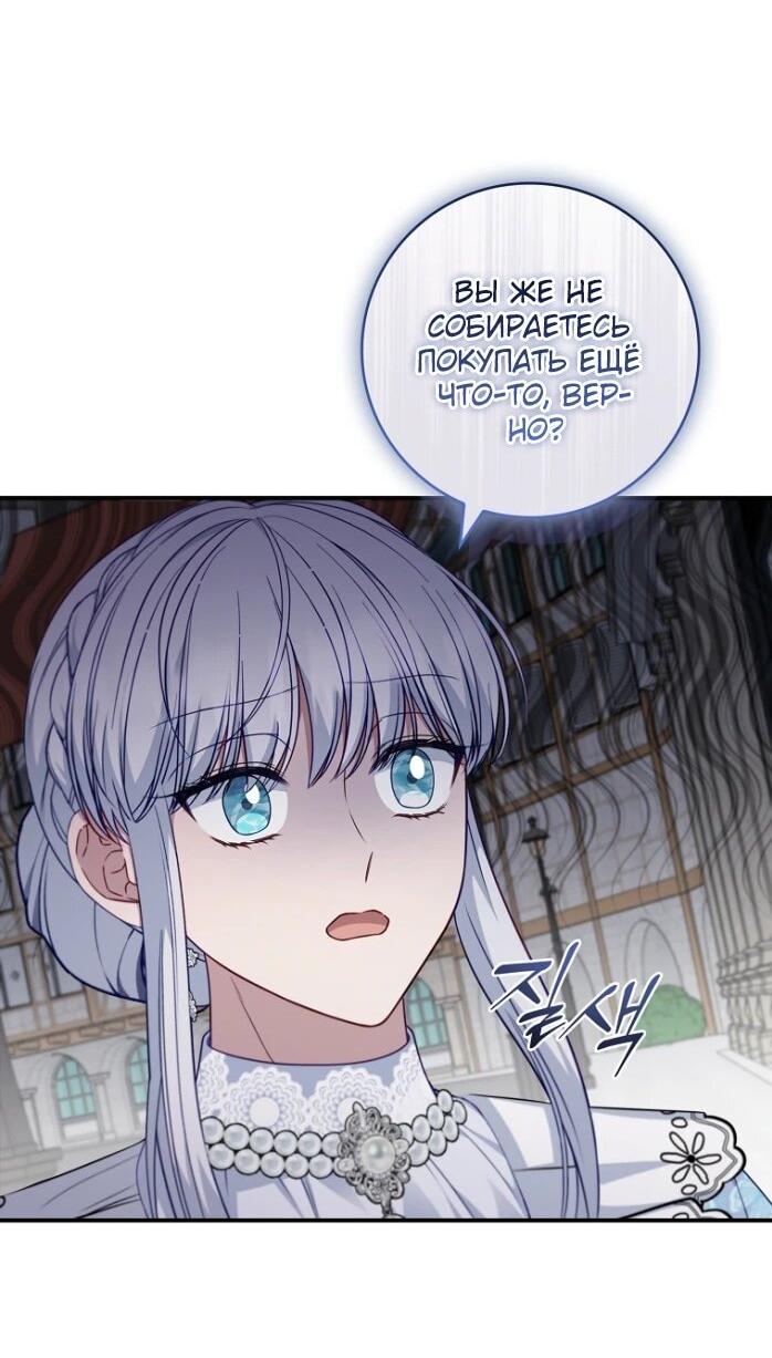 Манга Фальшивка не хочет быть настоящей - Глава 98 Страница 54
