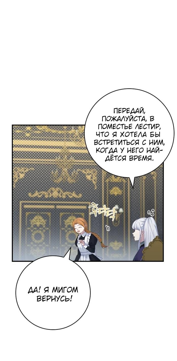 Манга Фальшивка не хочет быть настоящей - Глава 98 Страница 19