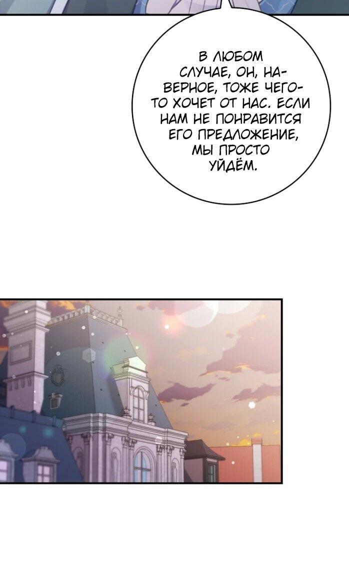 Манга Фальшивка не хочет быть настоящей - Глава 98 Страница 56