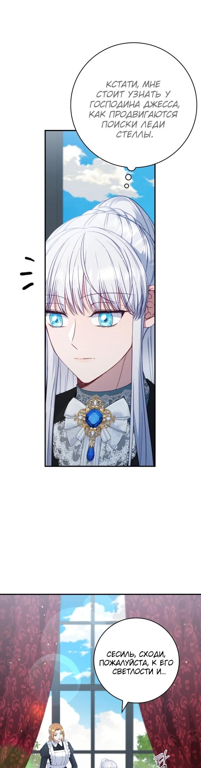 Манга Фальшивка не хочет быть настоящей - Глава 98 Страница 17