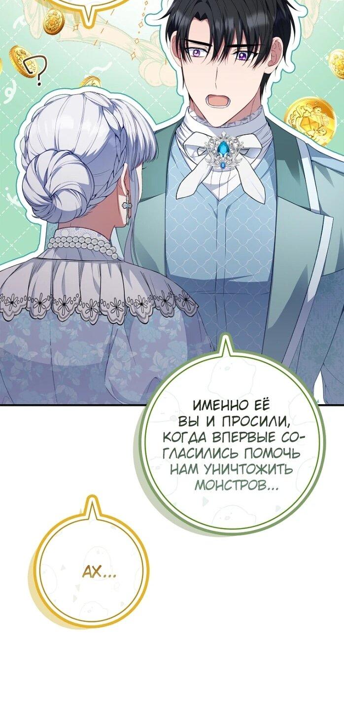 Манга Фальшивка не хочет быть настоящей - Глава 98 Страница 34