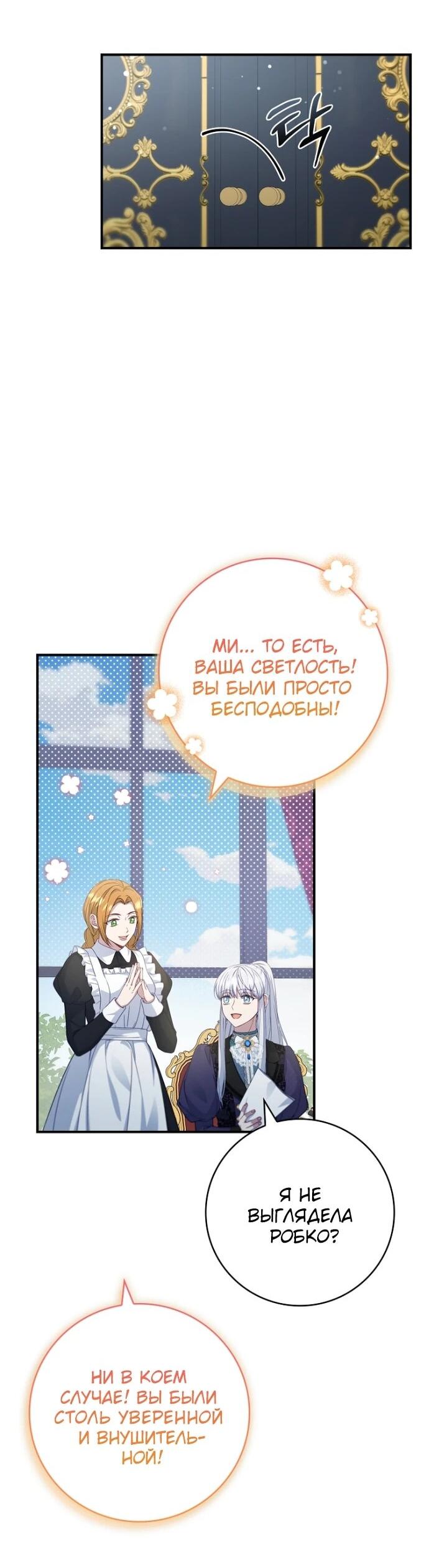 Манга Фальшивка не хочет быть настоящей - Глава 98 Страница 11