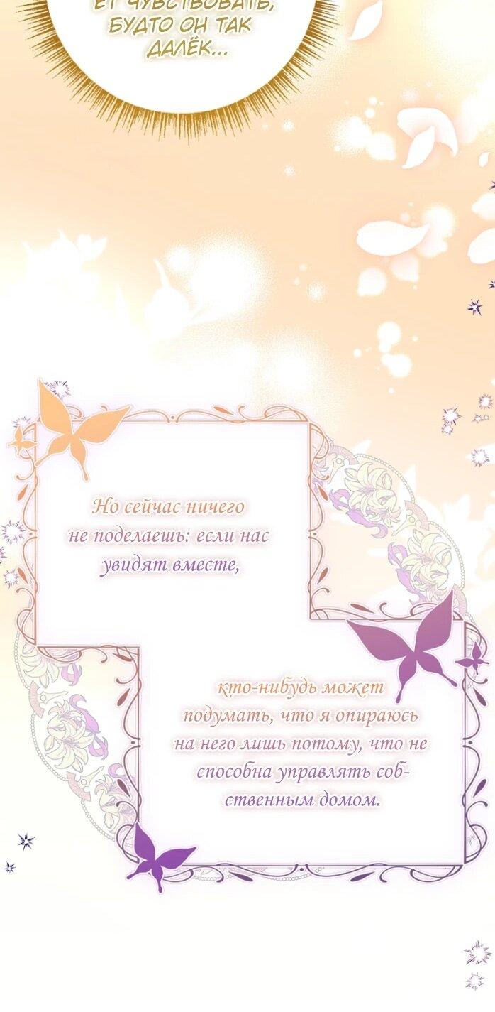 Манга Фальшивка не хочет быть настоящей - Глава 98 Страница 23