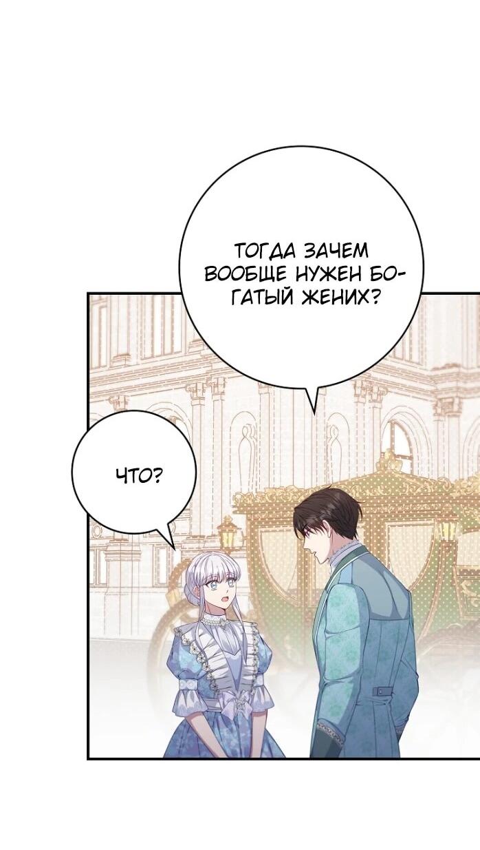 Манга Фальшивка не хочет быть настоящей - Глава 98 Страница 32