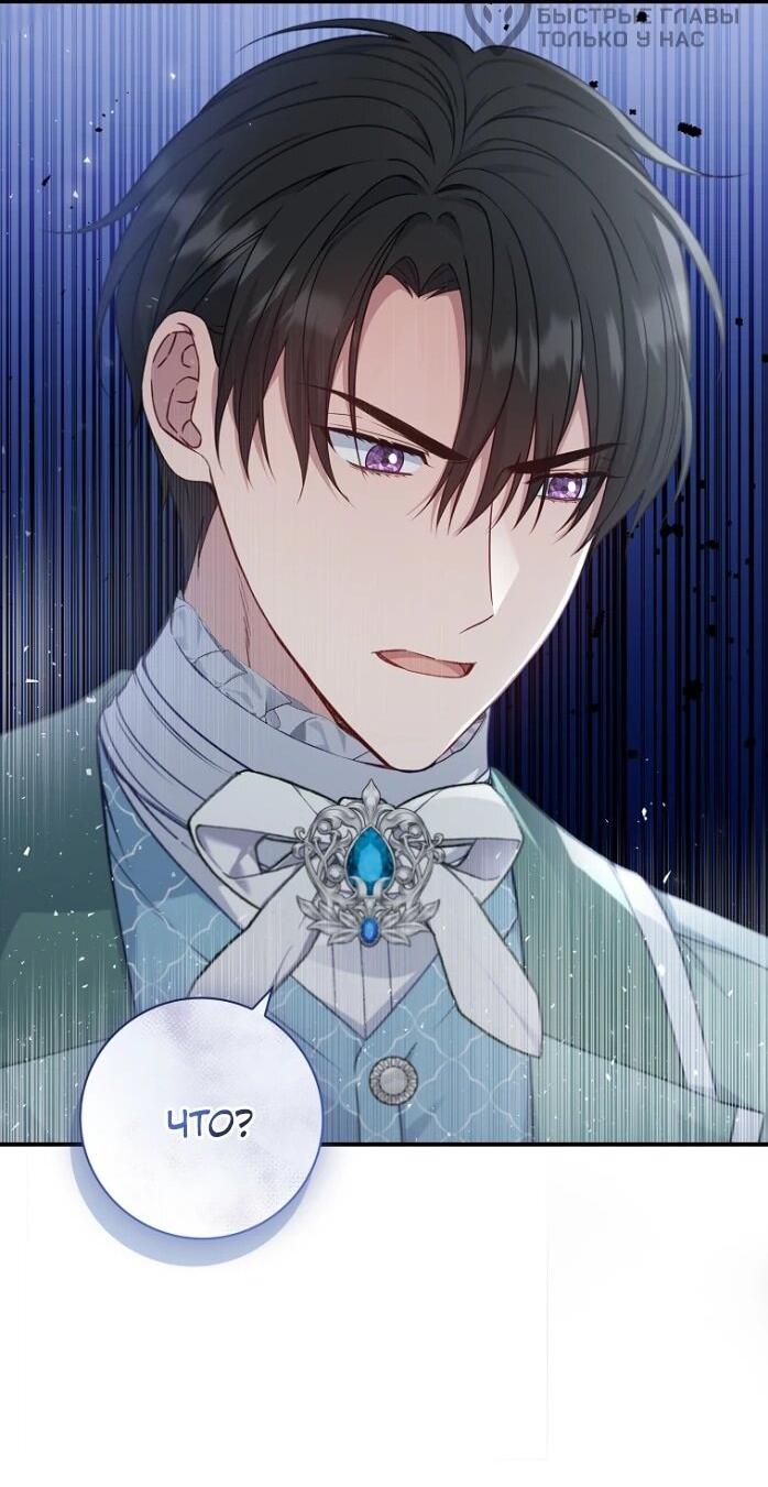 Манга Фальшивка не хочет быть настоящей - Глава 98 Страница 63