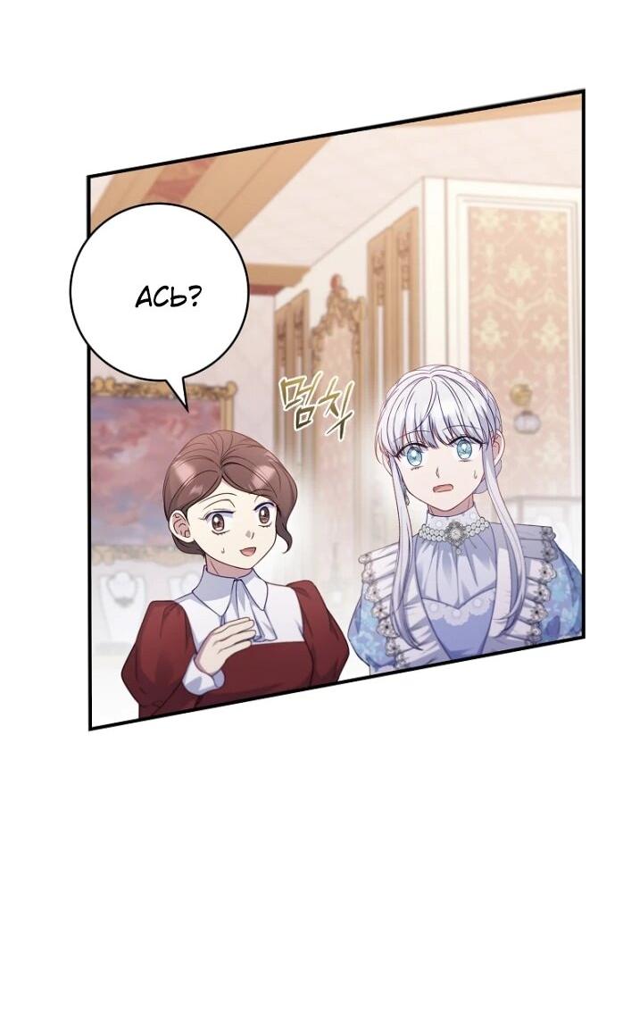 Манга Фальшивка не хочет быть настоящей - Глава 98 Страница 41