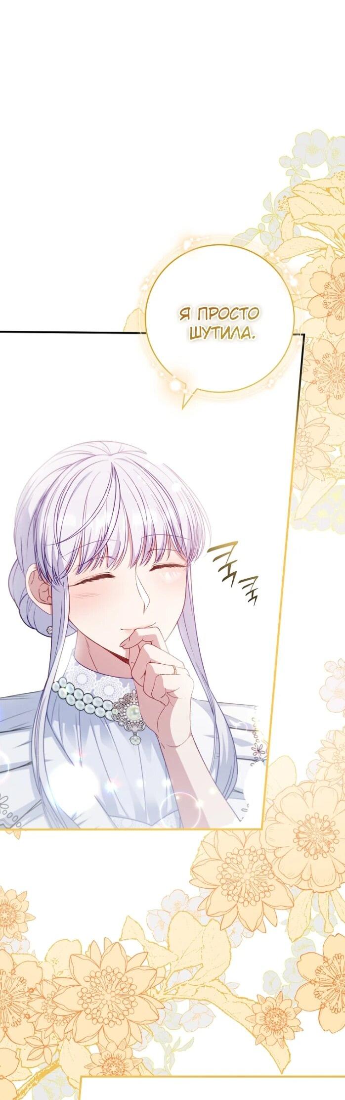 Манга Фальшивка не хочет быть настоящей - Глава 98 Страница 37