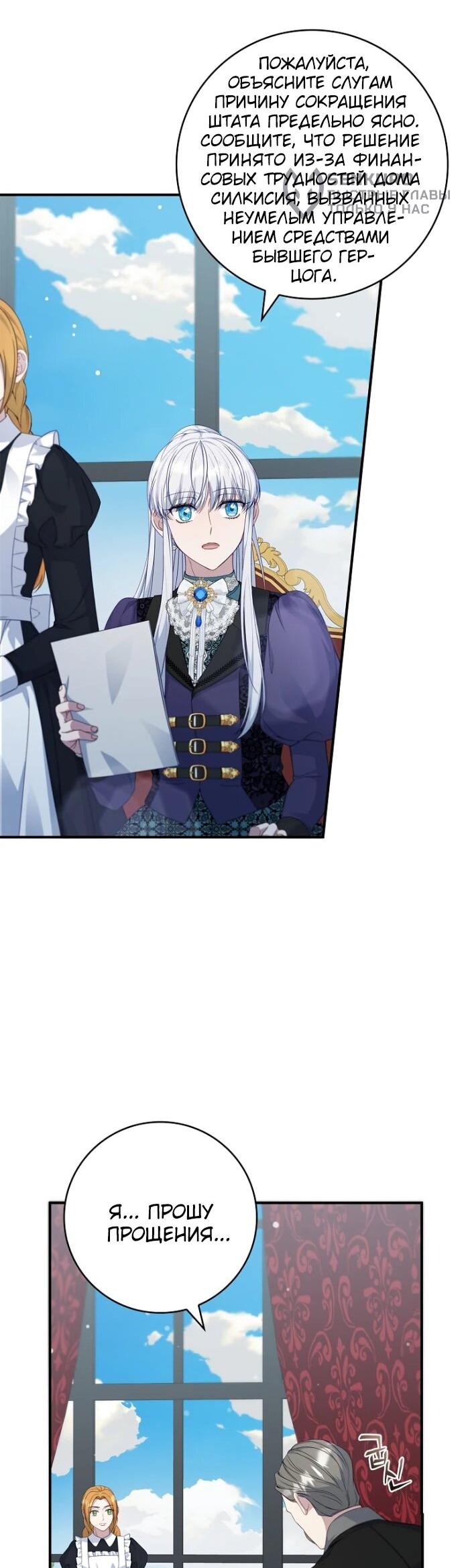 Манга Фальшивка не хочет быть настоящей - Глава 98 Страница 6