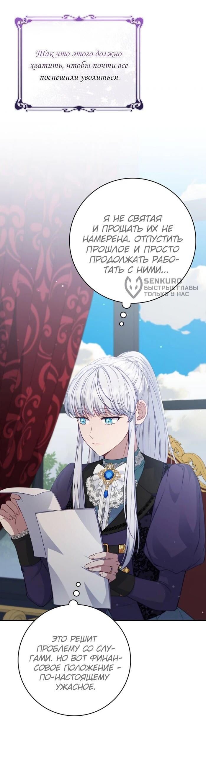 Манга Фальшивка не хочет быть настоящей - Глава 98 Страница 15