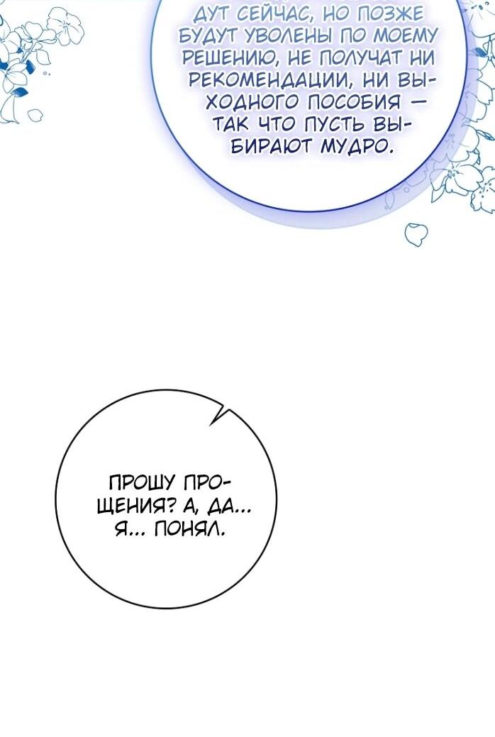 Манга Фальшивка не хочет быть настоящей - Глава 98 Страница 5