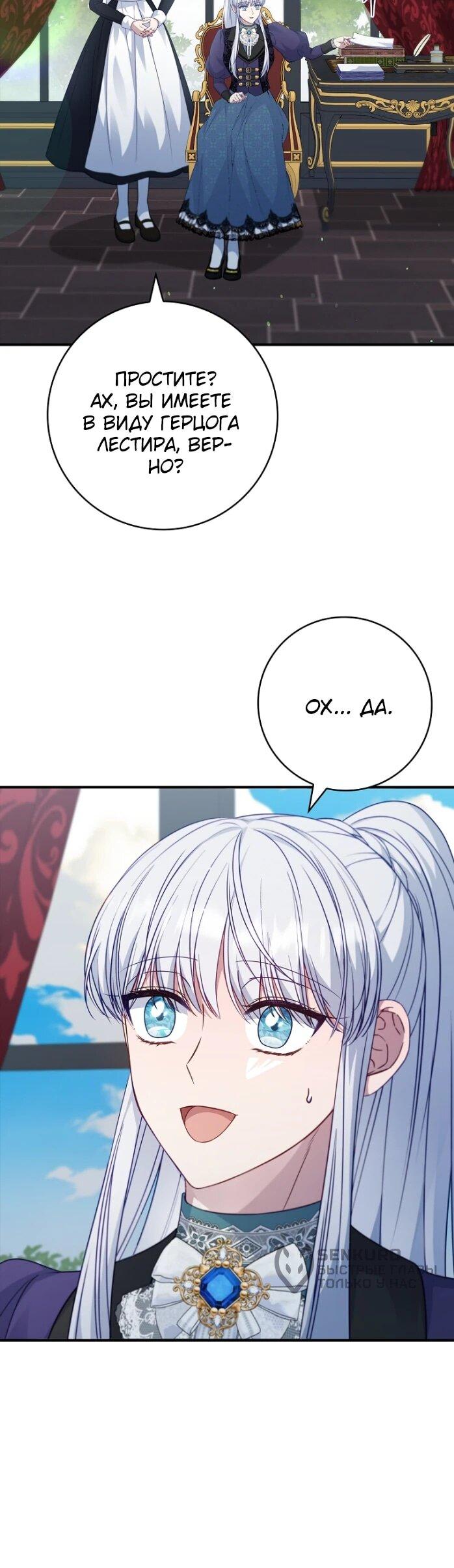 Манга Фальшивка не хочет быть настоящей - Глава 98 Страница 18