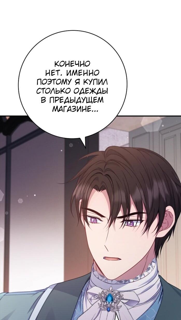 Манга Фальшивка не хочет быть настоящей - Глава 98 Страница 55
