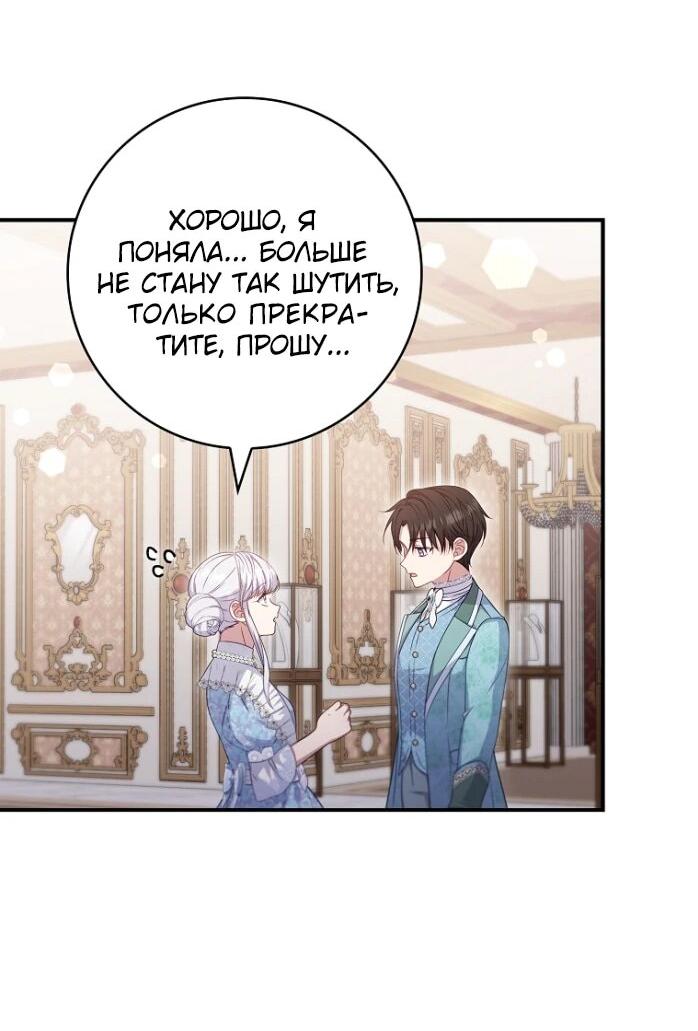Манга Фальшивка не хочет быть настоящей - Глава 98 Страница 46