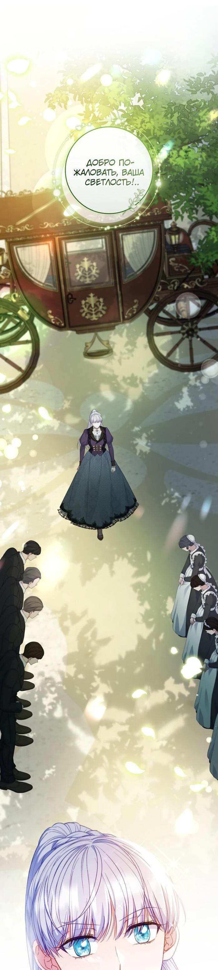 Манга Фальшивка не хочет быть настоящей - Глава 97 Страница 57