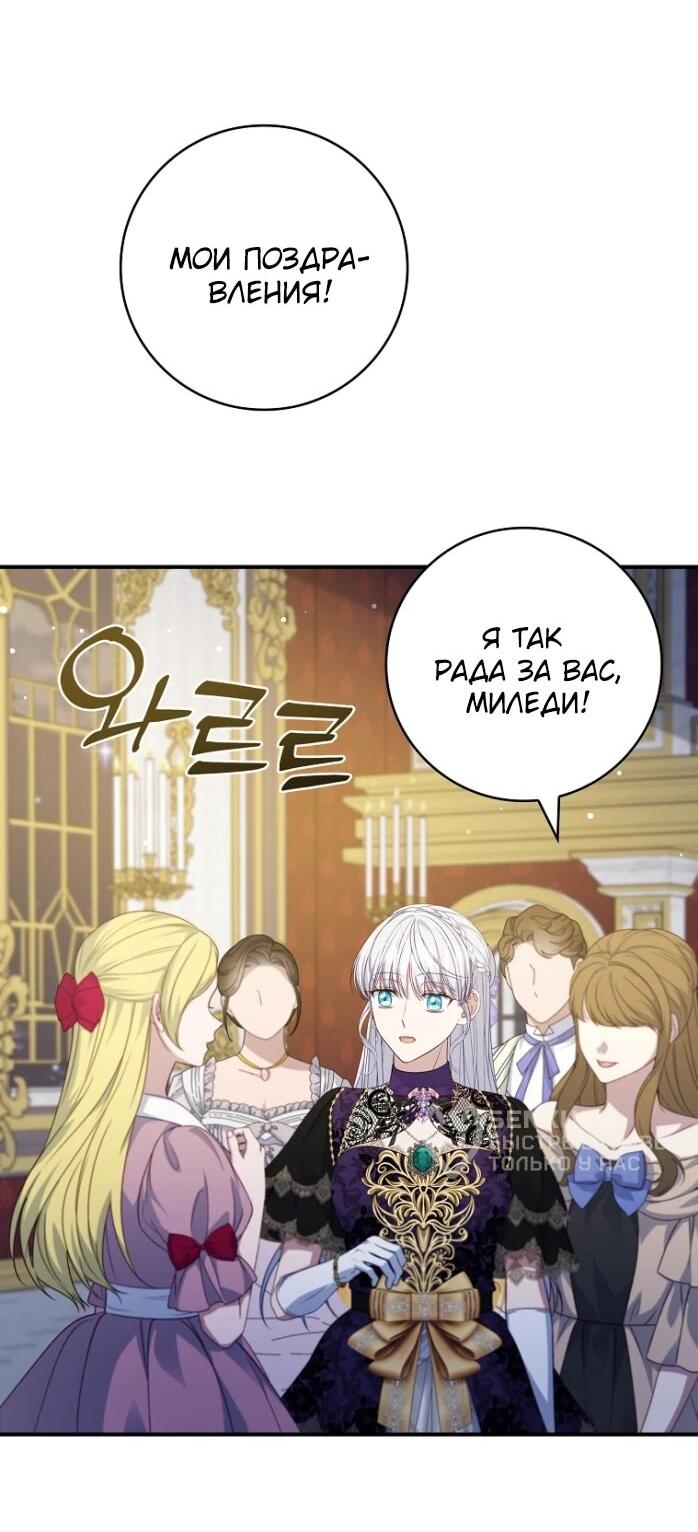 Манга Фальшивка не хочет быть настоящей - Глава 97 Страница 13