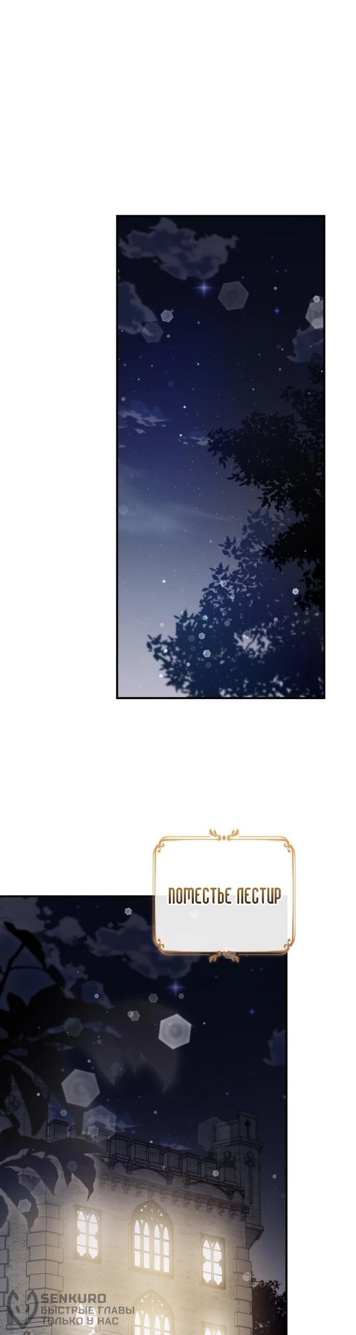 Манга Фальшивка не хочет быть настоящей - Глава 97 Страница 22