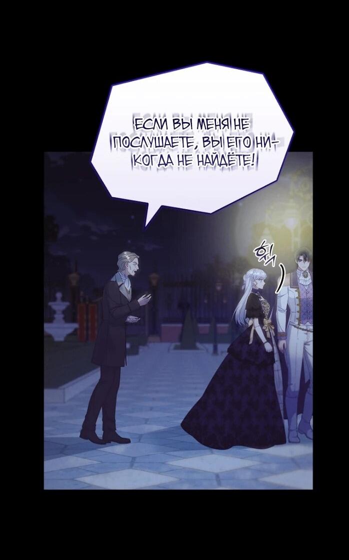 Манга Фальшивка не хочет быть настоящей - Глава 97 Страница 45