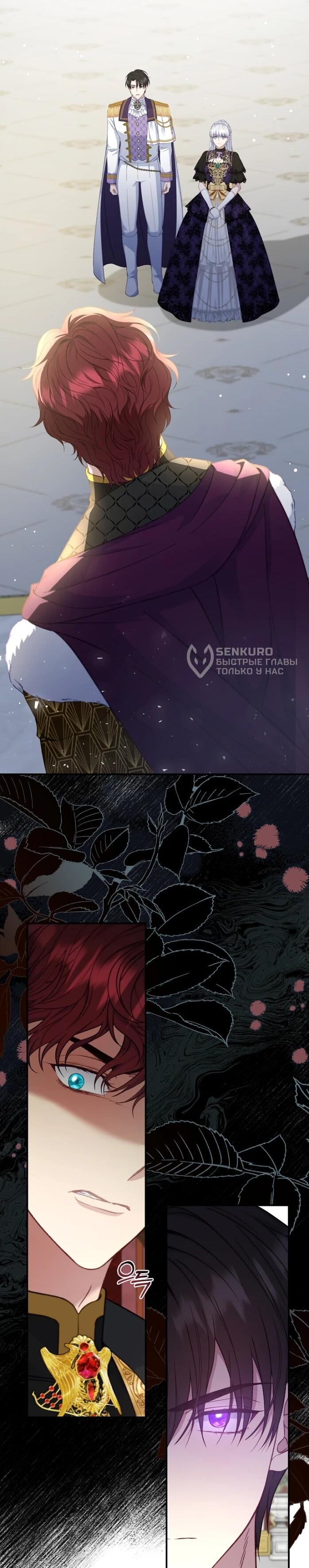 Манга Фальшивка не хочет быть настоящей - Глава 97 Страница 5