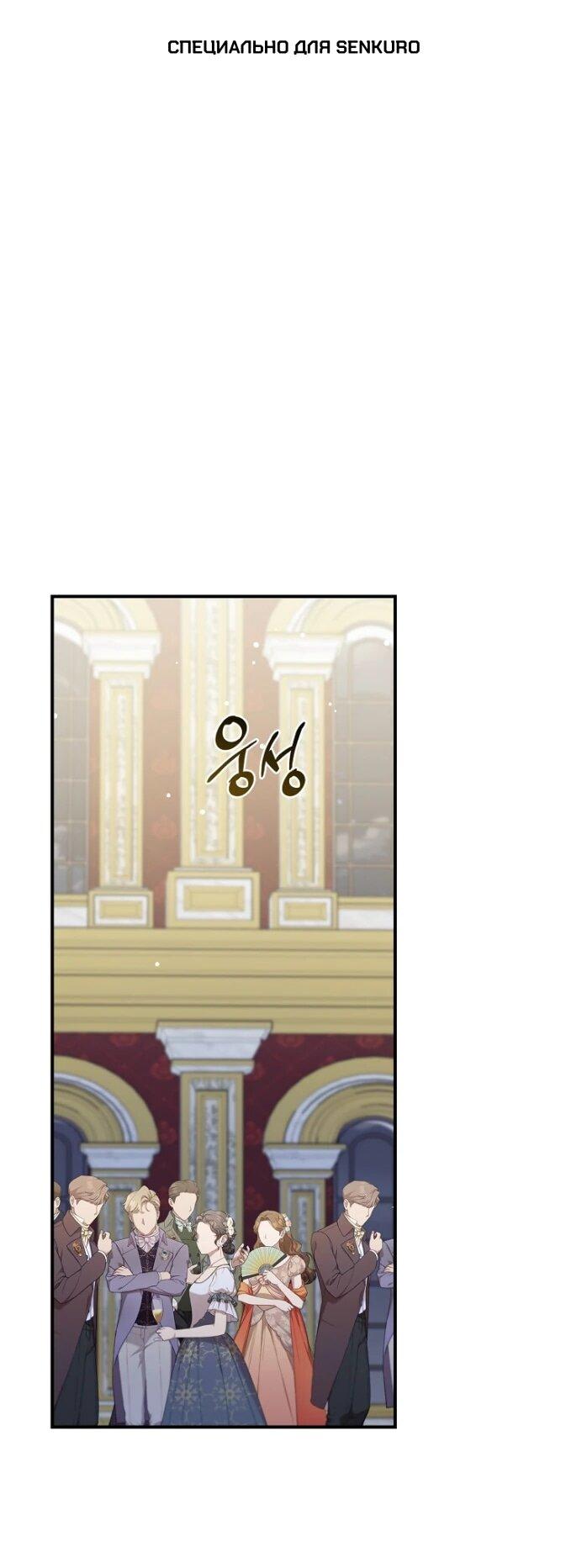 Манга Фальшивка не хочет быть настоящей - Глава 97 Страница 1