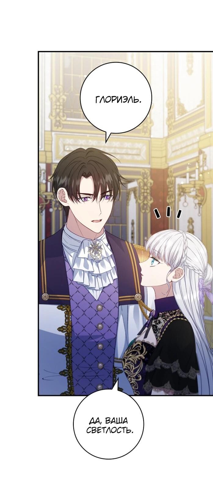 Манга Фальшивка не хочет быть настоящей - Глава 97 Страница 15