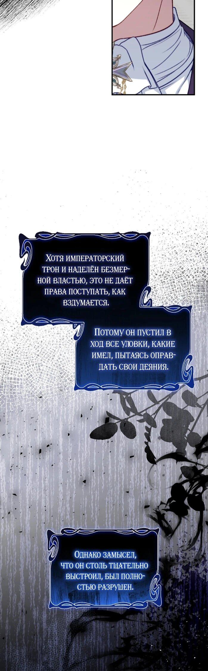 Манга Фальшивка не хочет быть настоящей - Глава 97 Страница 6