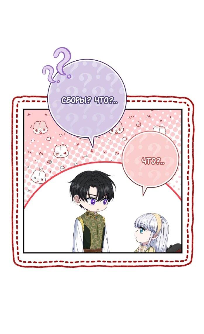 Манга Фальшивка не хочет быть настоящей - Глава 97 Страница 50