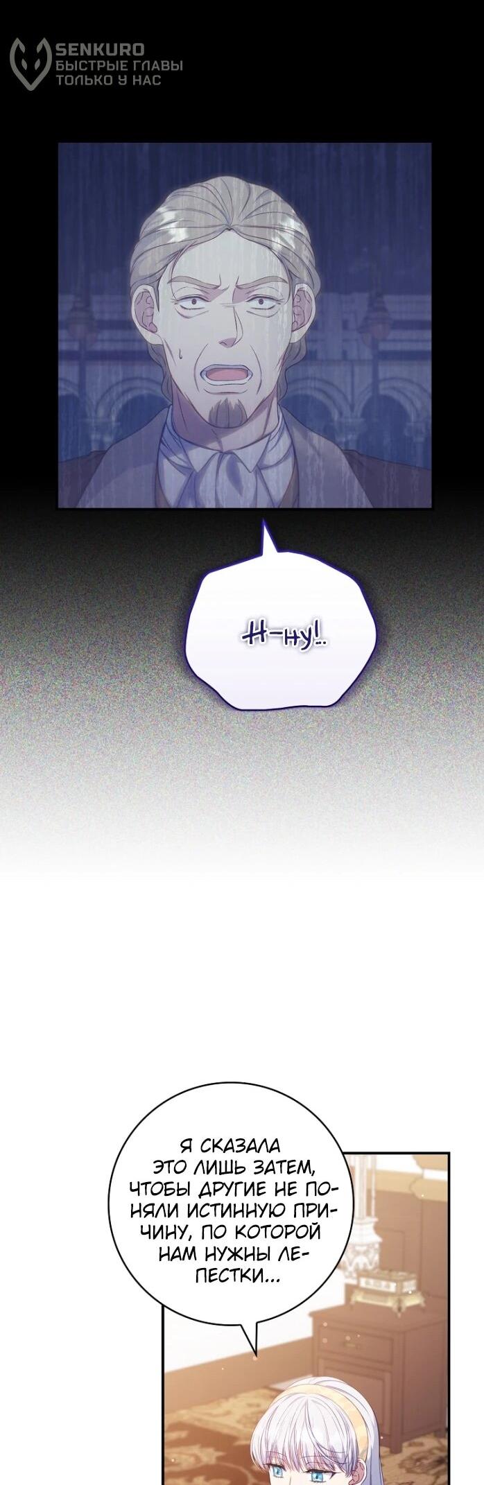 Манга Фальшивка не хочет быть настоящей - Глава 97 Страница 47