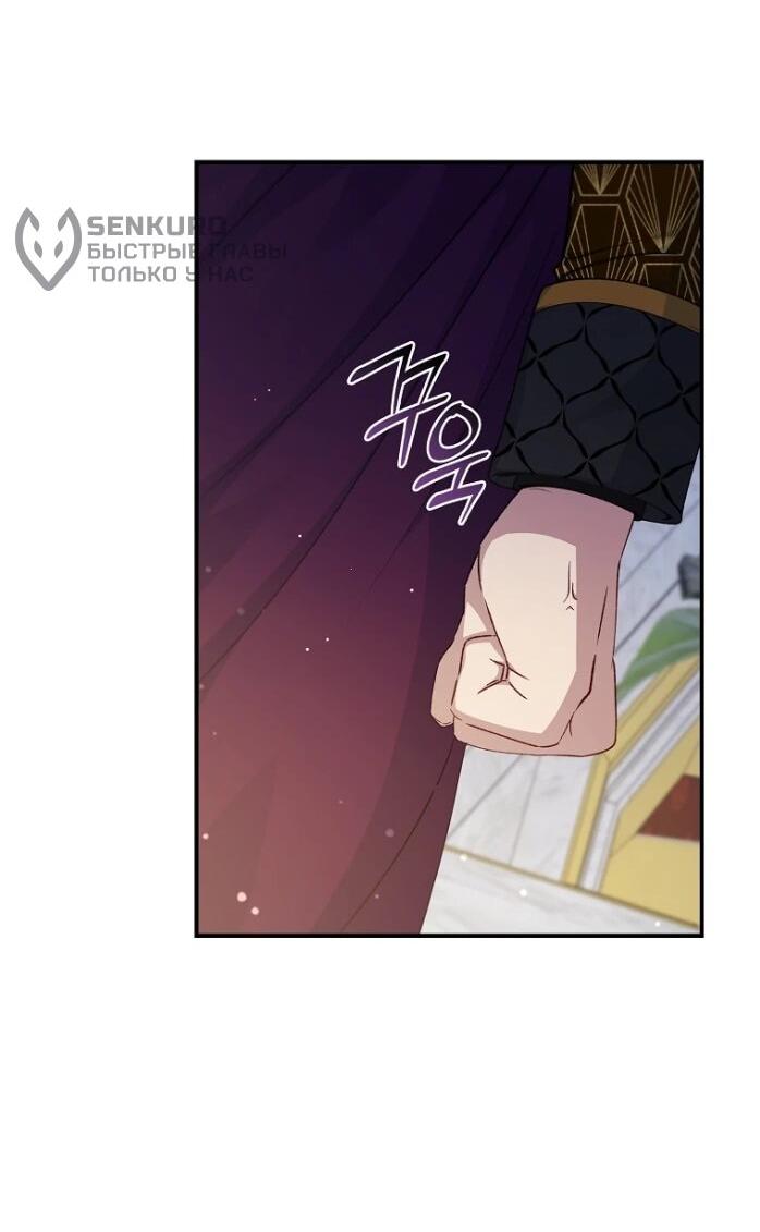 Манга Фальшивка не хочет быть настоящей - Глава 97 Страница 9