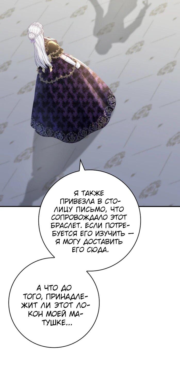Манга Фальшивка не хочет быть настоящей - Глава 96 Страница 19