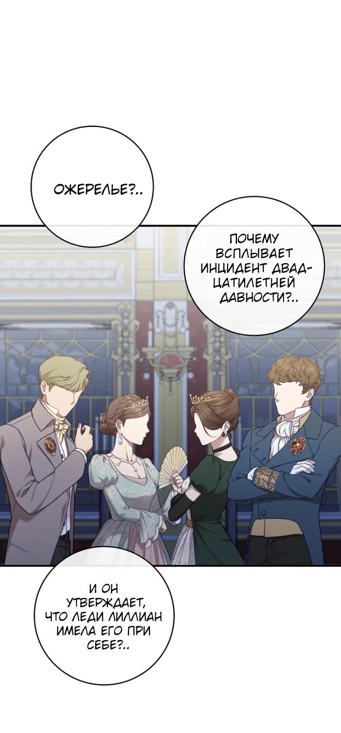 Манга Фальшивка не хочет быть настоящей - Глава 96 Страница 40