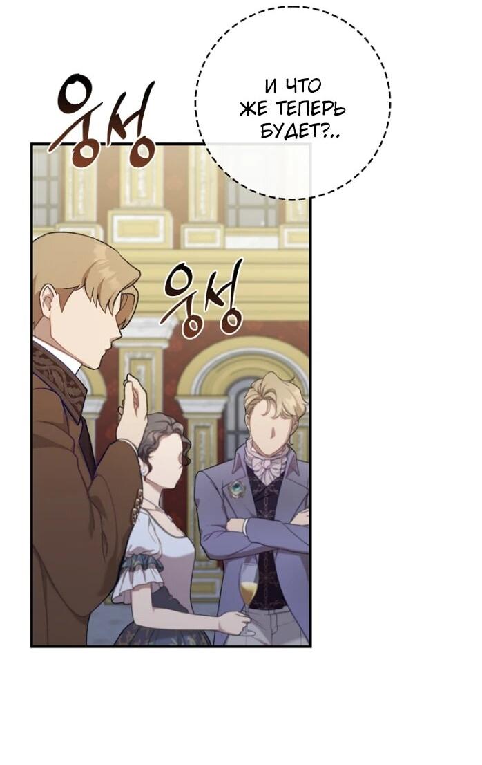 Манга Фальшивка не хочет быть настоящей - Глава 96 Страница 3