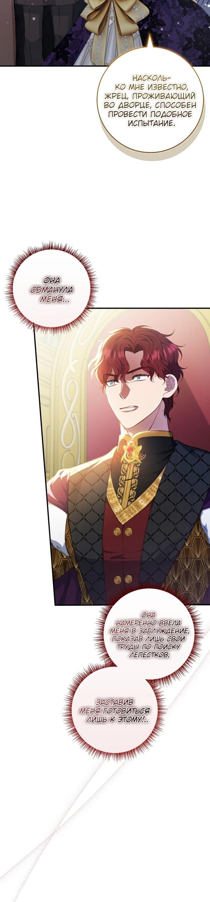 Манга Фальшивка не хочет быть настоящей - Глава 96 Страница 25