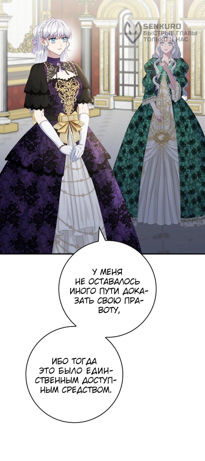 Манга Фальшивка не хочет быть настоящей - Глава 96 Страница 10