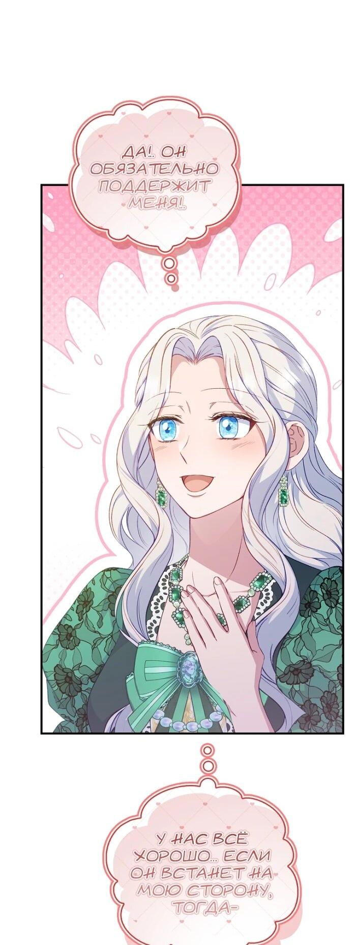 Манга Фальшивка не хочет быть настоящей - Глава 96 Страница 34