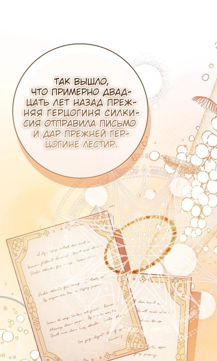 Манга Фальшивка не хочет быть настоящей - Глава 96 Страница 12