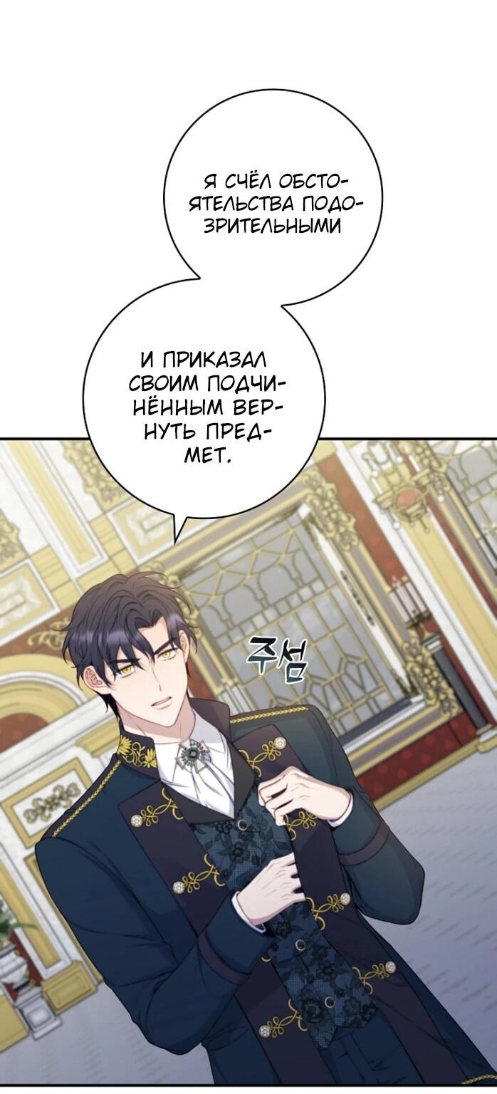 Манга Фальшивка не хочет быть настоящей - Глава 96 Страница 42