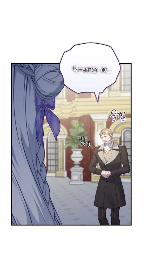 Манга Фальшивка не хочет быть настоящей - Глава 96 Страница 22