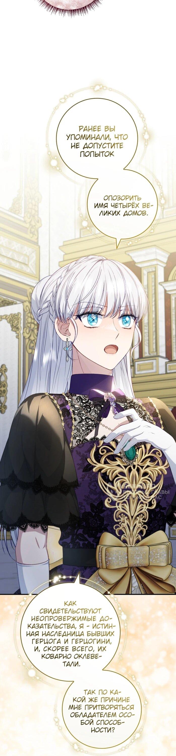 Манга Фальшивка не хочет быть настоящей - Глава 96 Страница 60