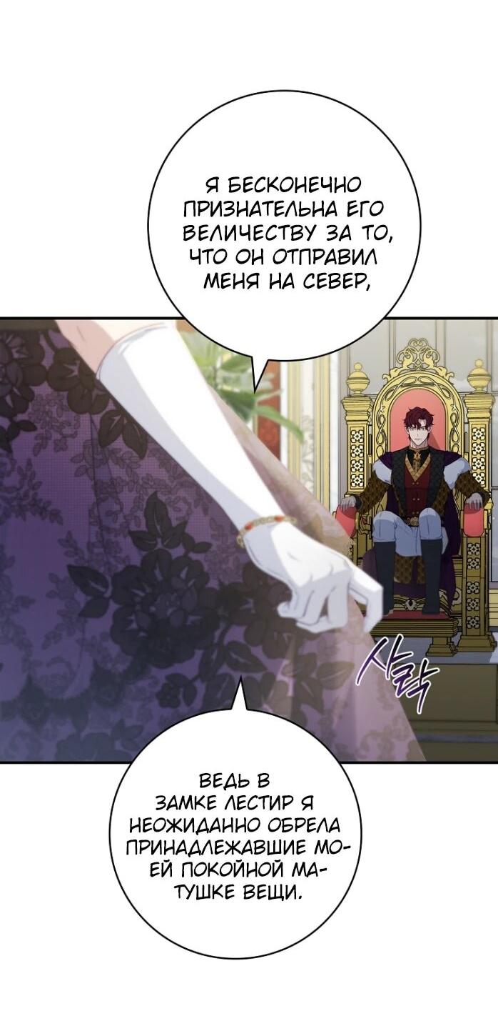 Манга Фальшивка не хочет быть настоящей - Глава 96 Страница 11