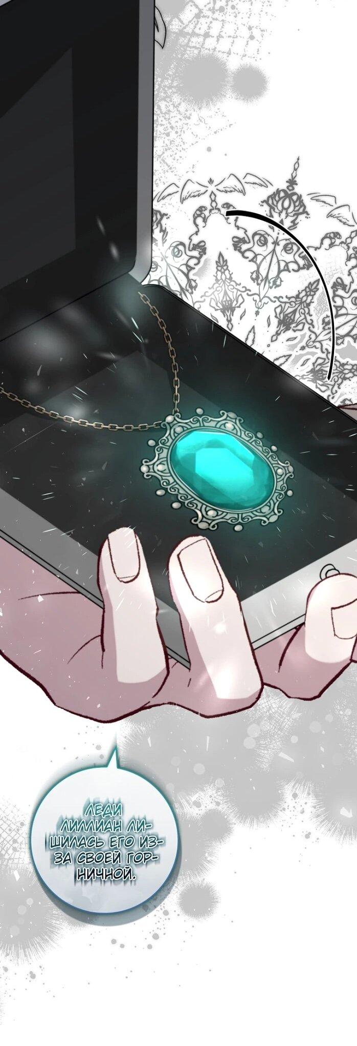 Манга Фальшивка не хочет быть настоящей - Глава 96 Страница 46