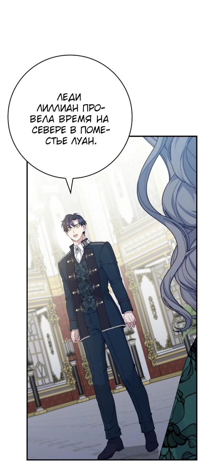 Манга Фальшивка не хочет быть настоящей - Глава 96 Страница 38