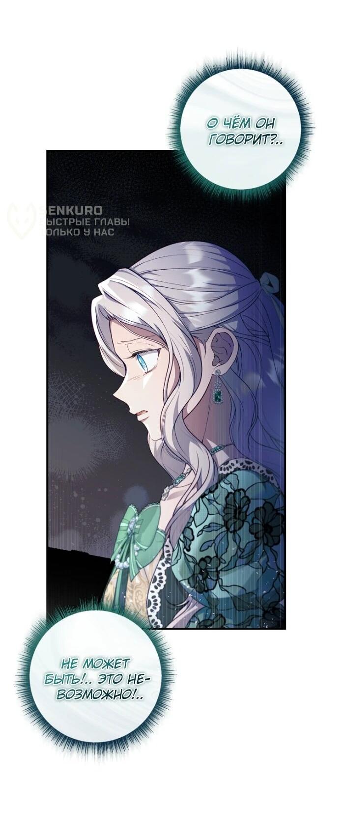 Манга Фальшивка не хочет быть настоящей - Глава 96 Страница 41